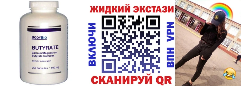 наркотики  Сарапул  Бутират 99% 