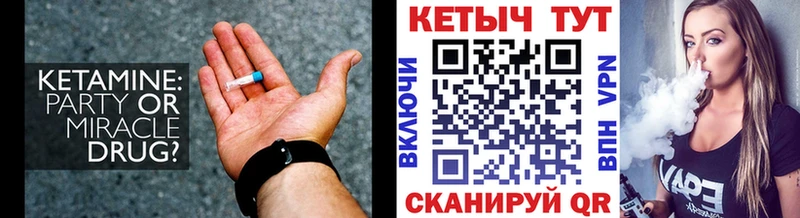КЕТАМИН VHQ  купить закладку  Сарапул 